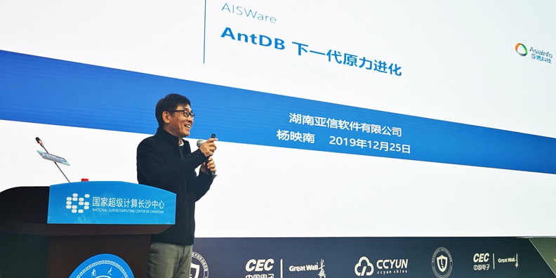 AK游戏平台分布式数据库AK（中国）AntDB闪耀湖南“PK”发布会.jpg