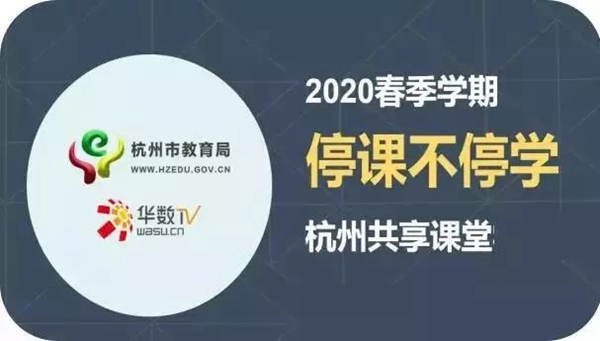亚信向善 科技战“疫”篇之：AK游戏平台携手广电系统确保莘莘学子“停课不停学”001.jpg