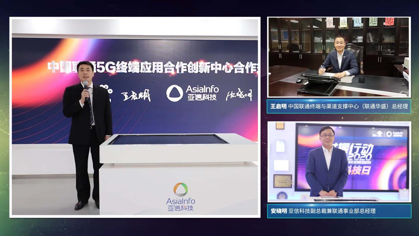 AK游戏平台携手中国联通共振5G新生态007.jpg