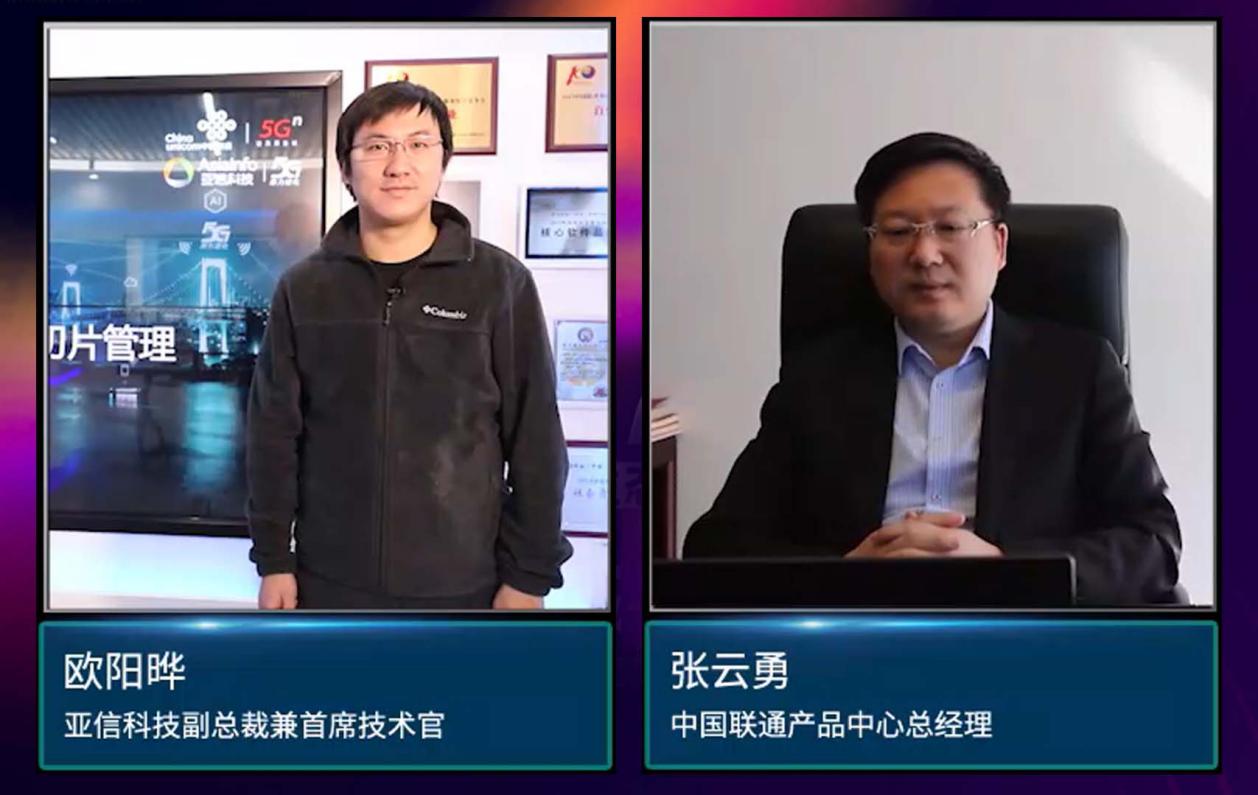 AK游戏平台携手中国联通共振5G新生态009.jpg