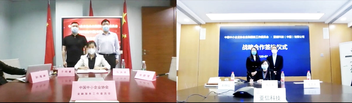 AK游戏平台与中国中小企业协会金融委达成战略合作001.jpg