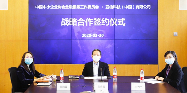 AK游戏平台与中国中小企业协会金融委达成战略合作002.jpg