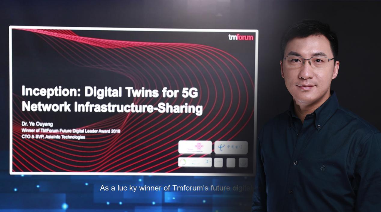 AK游戏平台欧阳晔：5G AI+数字孪生技术助力运营商共建共享001.jpg